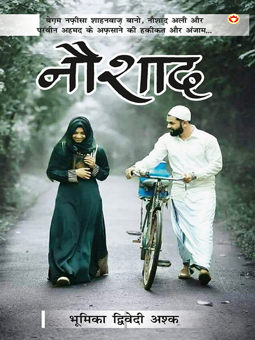 Title details for Noushad (नौशाद) by Bhumika Dwivedi Ashk - Available